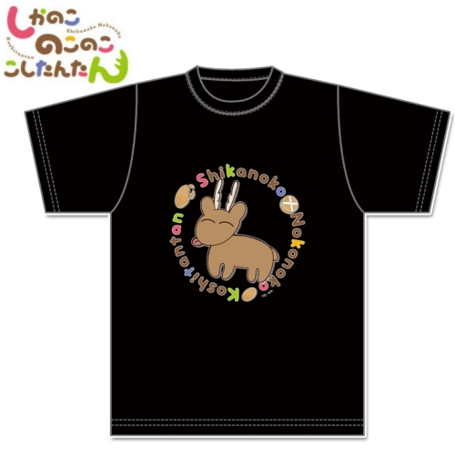 しかのこのこのここしたんたん ぷちちょこグラフィックTシャツ※不設寄送《25年1月預定》