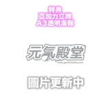 兎田ぺこら × マシュ・キリエライト※可選擇特典版《25年8月預定》