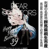 初音ミク Happy 16th Birthday -Dear Creators- 初音ミク 刺繍シャツ Happy 16th Birthday -Dear Creators- Ver. ブラック※請選擇尺碼 ※不設寄送《24年2月預定》 日版(M碼) 全數$1298 / ※不設寄送 / 23年11月24日