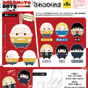 SKD-11 SAKAMOTO DAYS ふわコロりん2(全套6個入)※不設寄送《25年7月預定》 日版 全數$398 / ※不設寄送 / 25年4月18日