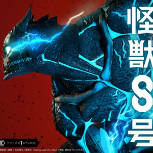 アルティメットプレミアムマスターライン 怪獣8号 怪獣8号《26年6月預定》 日版 全數$10588 / *免運費   店取pt:80 / 25年1月31日