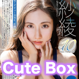 紗綾 Vol.10 -20th-Anniversary トレーディングカード Cute Box《25年2月預定》 日版 全數$1728 / *免運費   店取pt:10 / 24年12月13日*該產品有可能因供應商派貨不足而未能提供