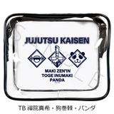 呪術廻戦 第2期 第4弾 ビニールポーチ TB 禪院真希・狗巻棘・パンダ(小袋)※不設寄送《25年6月預定》 日版 全數$138 / ※不設寄送 / 25年4月18日