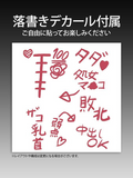 【18+】肉感少女 性処理トイレの九条さん 1/5《25年10月預定》 行版 全數$1698 / *免運費   店取pt:20 / 25年5月19日*該產品有可能因供應商派貨不足而未能提供