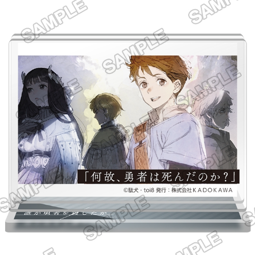 誰が勇者を殺したか 名言アクリルスタンド(亞加力立牌)※不設寄送《25年3月預定》 日版 全數$168 / ※不設寄送 / 25年1月3日