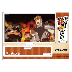 ダンジョン飯 セリフ付きアクリルジオラマ これは・・・・・・焼肉だ!!(亞加力立牌)※不設寄送《25年7月預定》 日版 全數$138 / ※不設寄送 / 25年4月28日