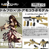 LittleArmory LADF05 ドールズフロントラインM4A1タイプ ※不設寄送《20/10月預定》