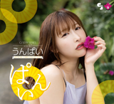 【18+】CJ SEXY CARD SERIES Vol.97 うんぱい オフィシャルカードコレクション -ぱいん-(原盒12包)※大幅CUT單可能性《23年11月預定》