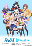 Reバース for you スペシャルデッキセット ホロライブプロダクション 1期生&ゲーマーズ※不設寄送《21年12月預定》