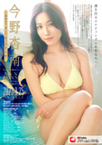 今野杏南 Vol.4 トレーディングカード(售價為訂購三盒)《23年4月預定》