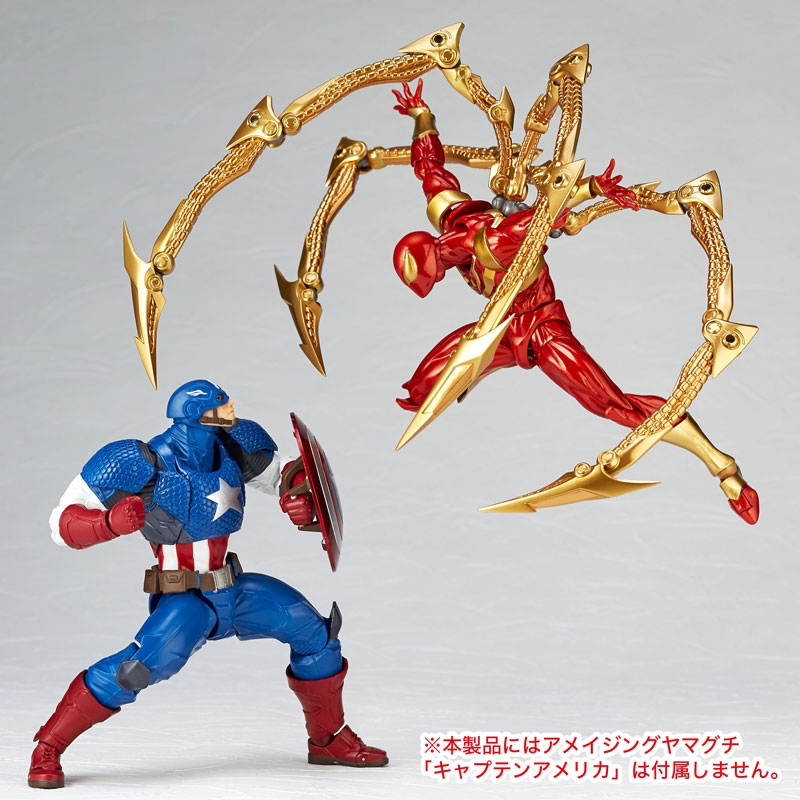 アイアンスパイダー アメイジングヤマグチ リボルテック アクション