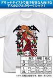 EVANGELION 式波・アスカ・ラングレー フルカラーTシャツ ホワイト※請選擇尺碼 ※不設寄送《21年8月預定》